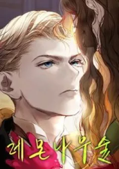 Dưới Rừng Chanh Vàng