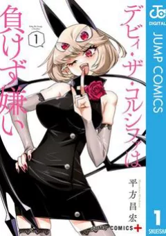 Debby the Corsifa is Emulous