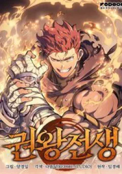 Đế Vương Hồi Quy