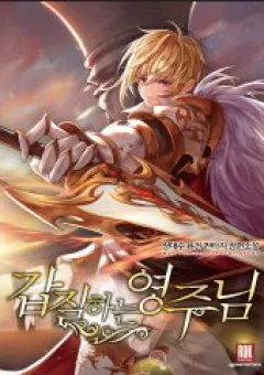 Bạo Chúa Cường Hoành