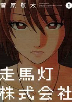 Công Ty Đèn Kéo Quân