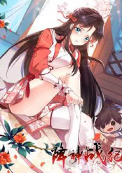 Giáng Thần Chiến Ký